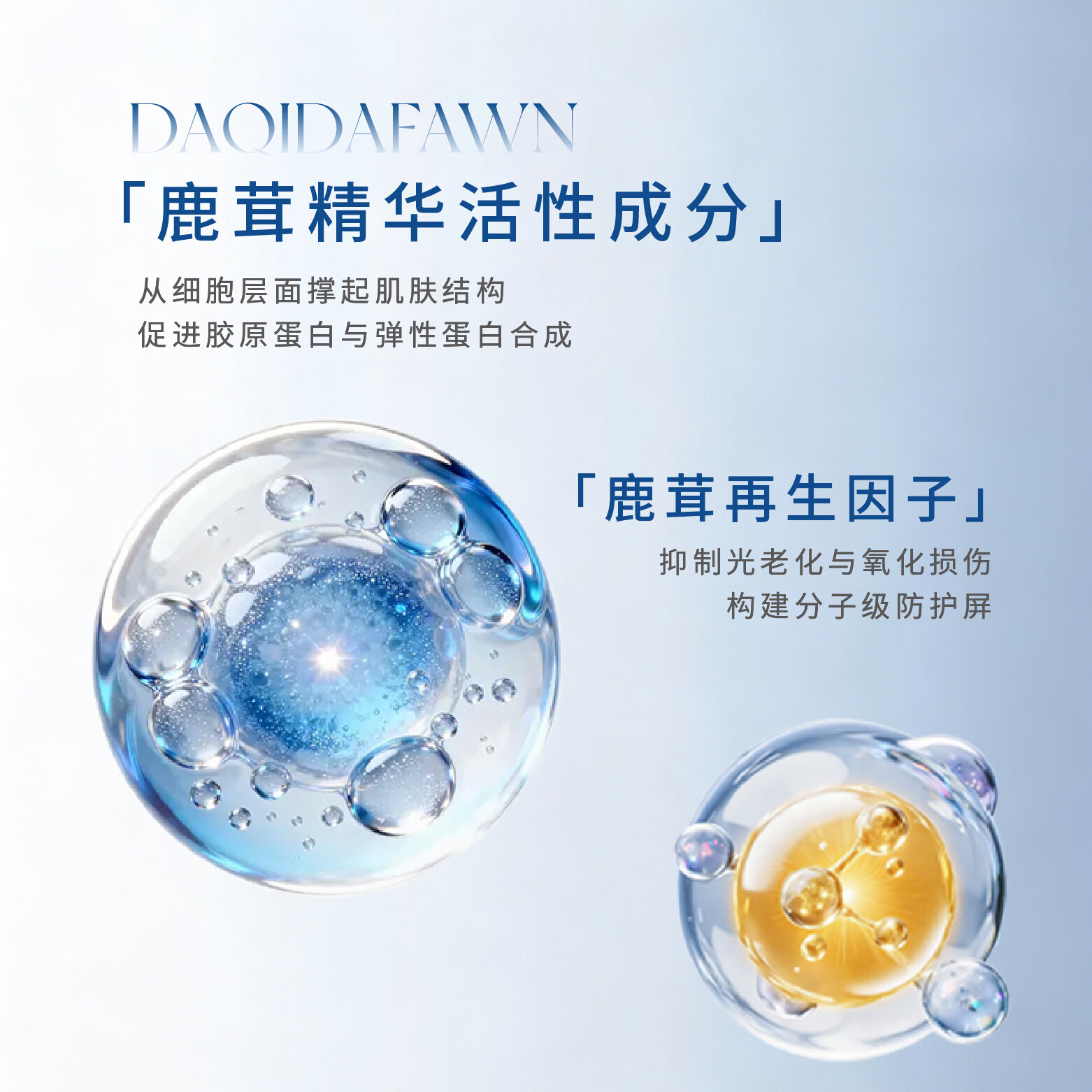 达启达小鹿精华鹿茸凝时舒缓保湿面膜抗皱冻干 1盒面膜 1盒面膜(5片装)送面膜1片试用 28g/片