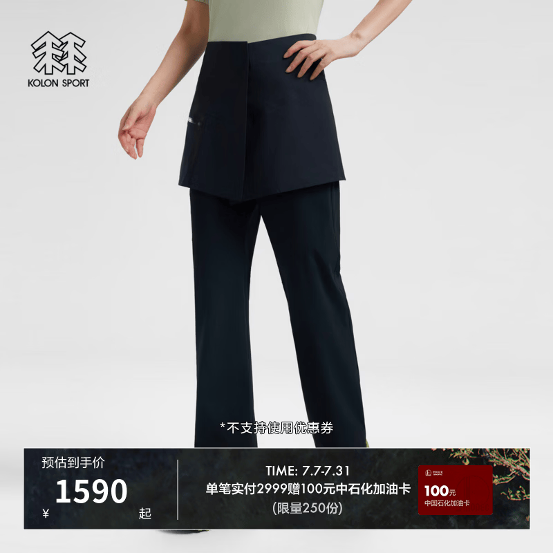 KOLON SPORT/可隆软壳裤 女子M/2040//LT MOTION_W4叠穿裙裤套装 LKLP6AN172-BK 黑色 M 165/74A