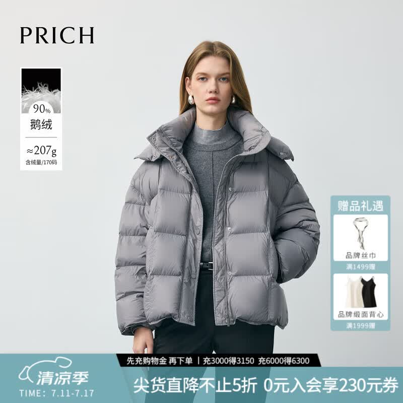 PRICH【90%鹅绒】时尚立领云朵泡芙羽绒服冬季新品保暖宽松短款女 15灰色 S 160