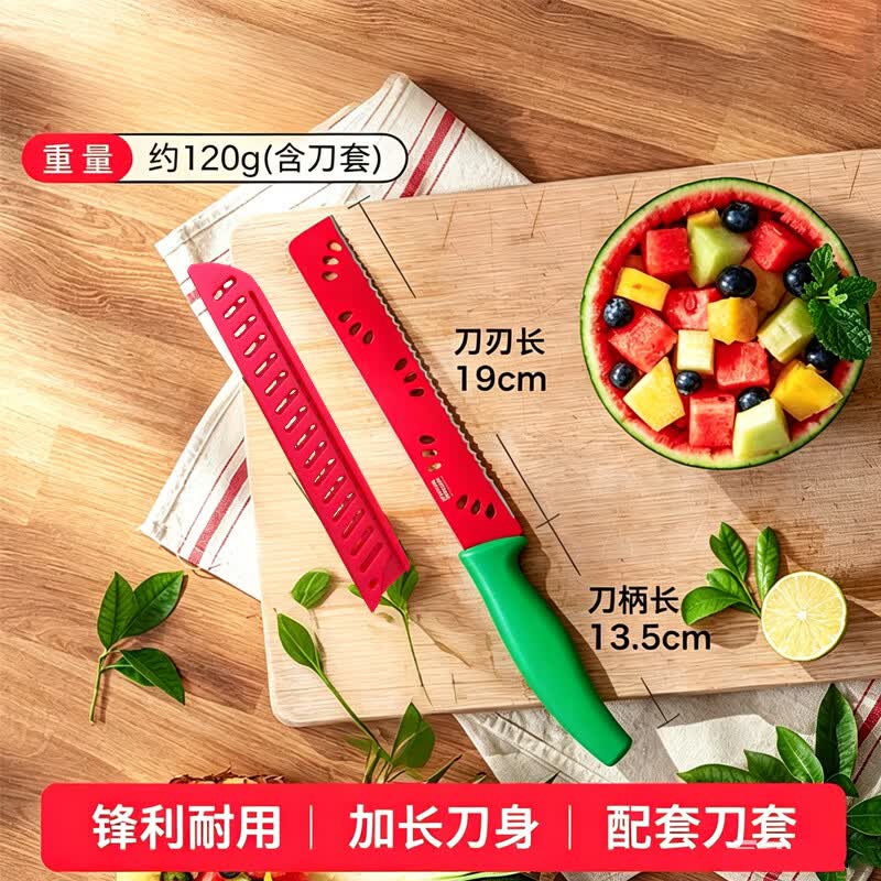 兴刃切西瓜水果刀多功能不锈钢瓜果刀商用切大瓜哈密瓜刀具 创意西瓜刀品【配刀套】