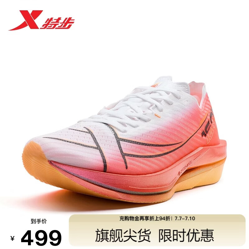特步（XTEP）特步160X 6.0跑鞋男子马拉松竞速碳板减震跑步鞋运动鞋
