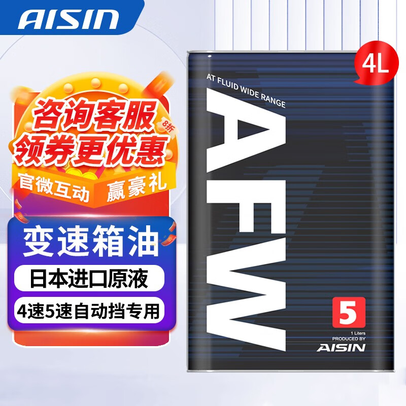 请教揭秘爱信变速箱油怎么样？说说看值得入手吗