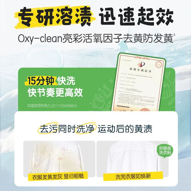 好爸爸洗衣粉持久去污留香除菌有孩家庭用户外顽渍专用校服净强力去污 【户外顽渍专用】活氧去渍除菌粉1.2kg*2袋
