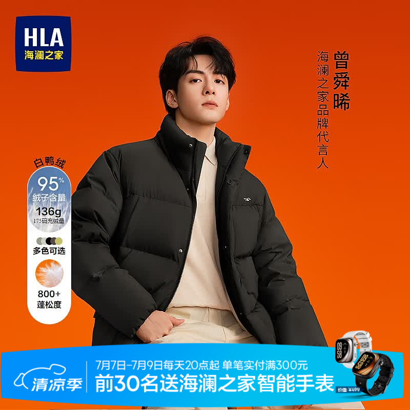 海澜之家（HLA）羽绒服极光95绒曾舜晞同款005A男HWRAJ4J005A 黑色10 L 175/92A 推荐140-160斤