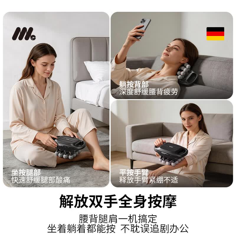 MOLICOX德国品牌丨肩颈按摩仪筋膜枪多功能背部腰部颈椎全自动全身深层肌肉电动按摩器生日送礼物男女生 标准常规版丨8驱4连杆40KG深层推力丨静音长续航 2026新款全球同步发售丨海外多国博主测评丨超质感