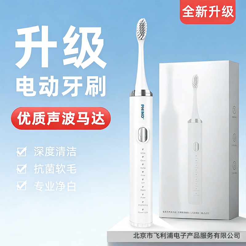 PHIND电动牙刷成年人情侣款智能声波震动家用软毛牙刷 生日礼物送女生送男生送父母 白色(三刷头)【入门首选】