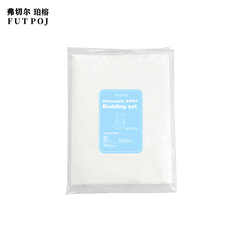 弗切尔珀榕一次性床单被套仅需1元