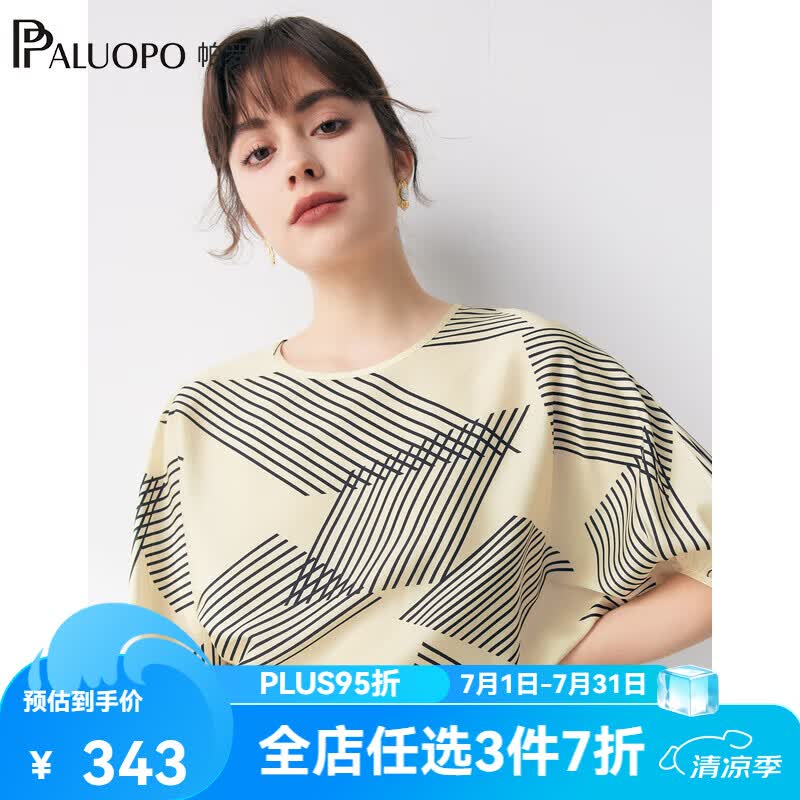 帕罗（PALUOPO）16姆米弹力斜纹印花真丝短袖t恤女士夏季新款慵懒风森系打底上衣 米色 M (160/84A)