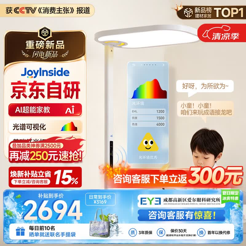童视界京东自研AI护眼大路灯全光谱可视落地台灯金黄光红光学习灯150W