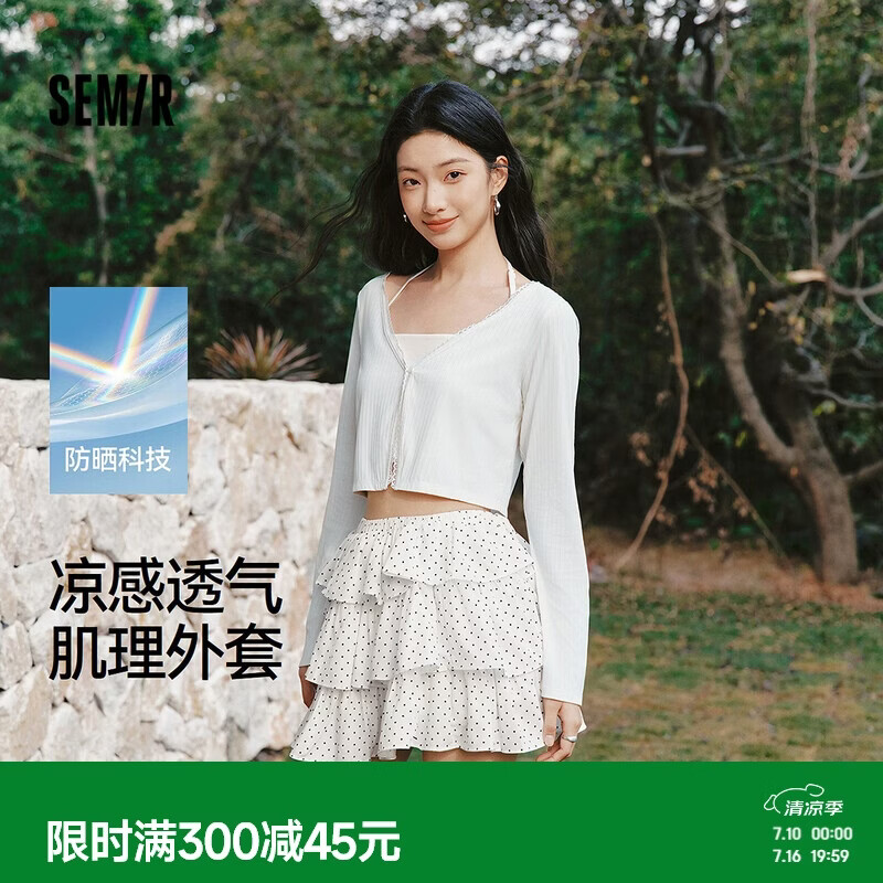 森马（Semir）陈都灵|防晒衣女2026新款夏短款蕾丝开衫V领修身凉感潮流外搭上衣