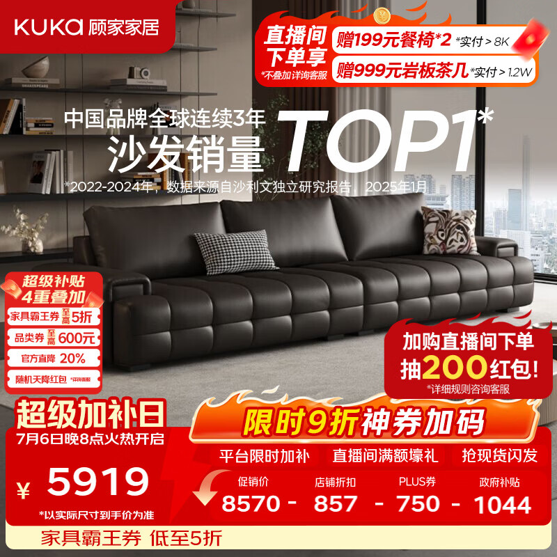 顾家家居（KUKA）劳伦斯头层牛皮大坐深沙发客厅1383 【A级半青】3.1M-砚黑色