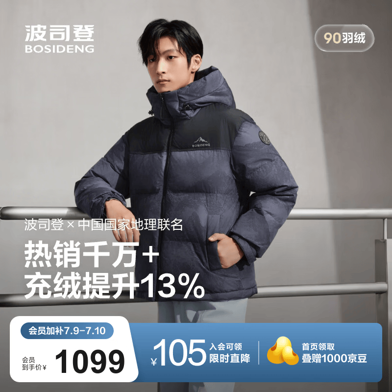 波司登（BOSIDENG）羽绒服男女同款情侣连帽时尚运动休闲面包服外套商场同款 岩脊深灰雪山9EM2 XL 175/96A 体重约130-140斤