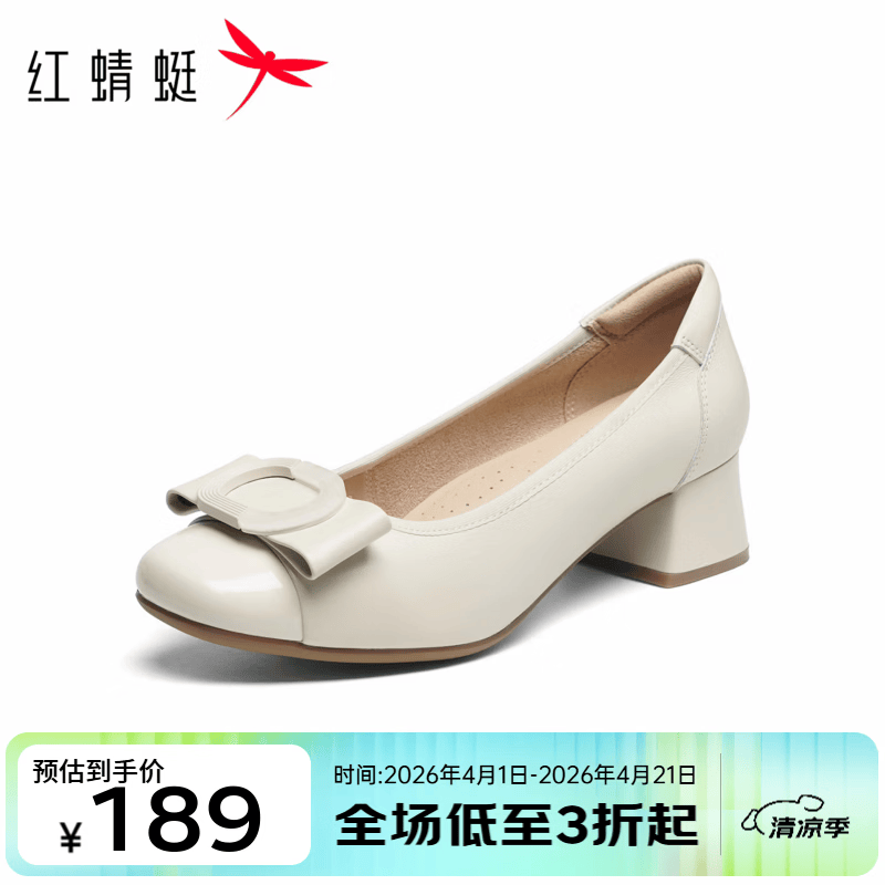 红蜻蜓粗跟单鞋女2026新款女鞋超软羊皮不累脚妈妈高跟鞋小皮鞋WGB26001 米白色 37