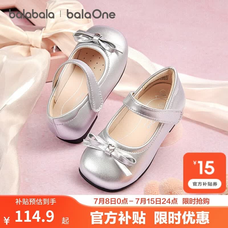 巴拉巴拉童鞋儿童公主鞋女童2026新春秋甜美公主软底鞋时尚小皮鞋女鞋单鞋