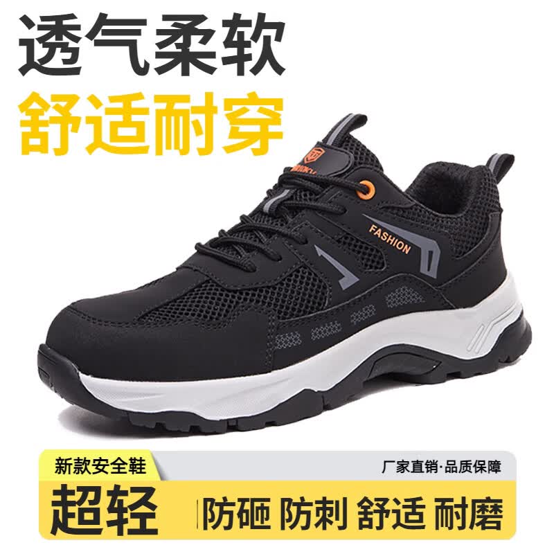 特百伦特四季新款男透气轻便防砸防刺绝缘10Kv车间工地安全防护鞋 309升级 四季款*防砸防刺绝缘10Kv 39 京东折扣/优惠券