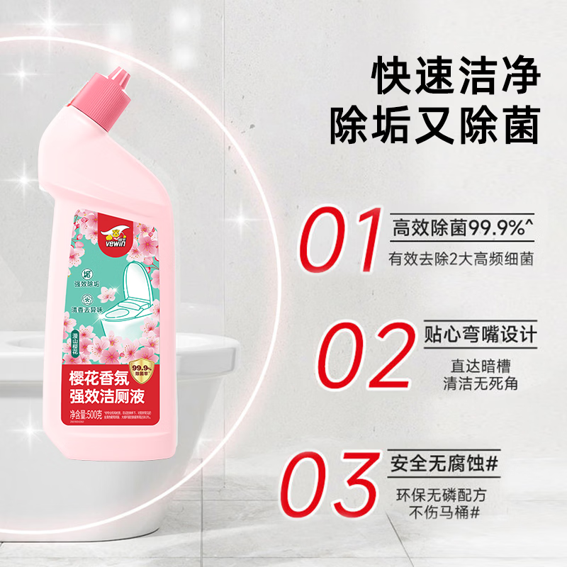 威王樱花香氛强效洁厕液洁厕灵马桶强力去污渍除臭除菌 樱花香氛洁厕液500g*3瓶