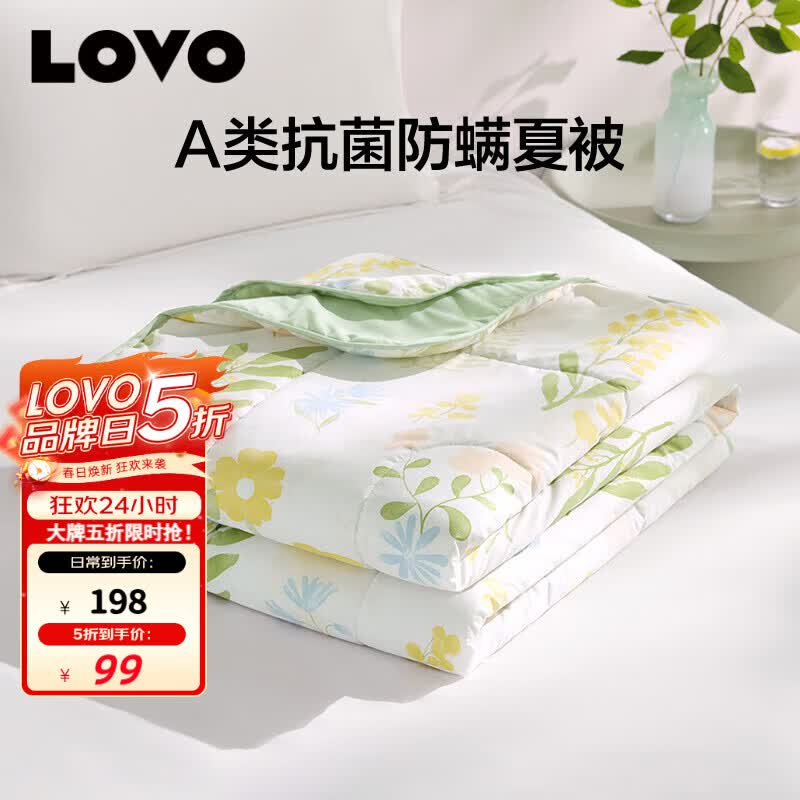 LOVO罗莱 A类 抗菌防螨纤维被夏被子空调被 2.2斤 200*230cm绿色