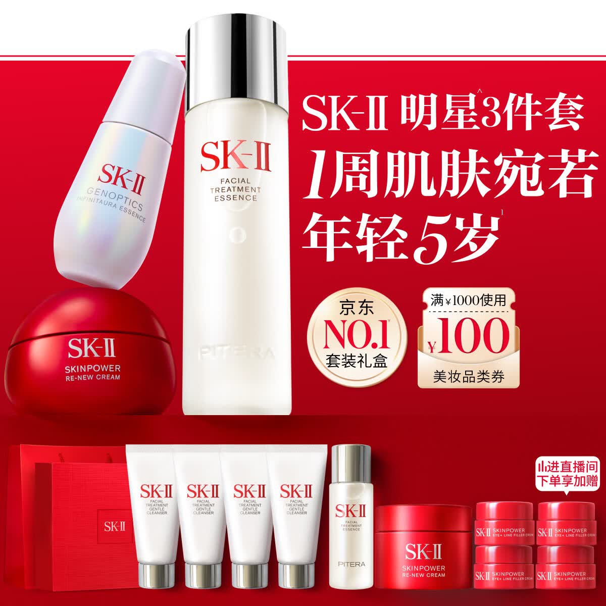 SK-II神仙水230ml面霜50g小灯泡30ml化妆品护肤品套装sk2生日礼物女士