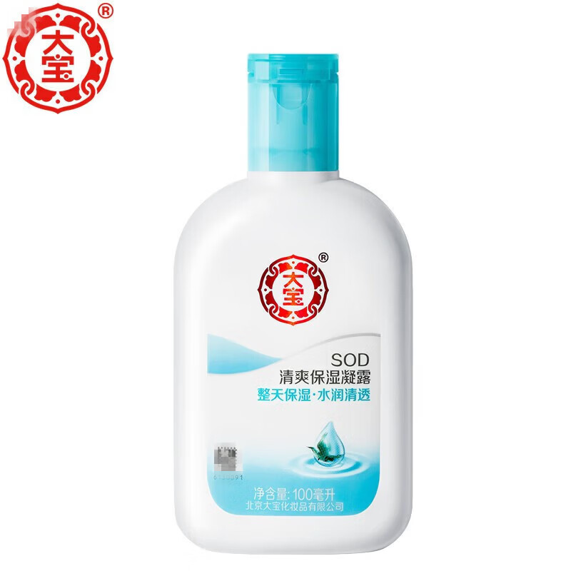 【乐选】SOD蜜100ml乳液面霜男女护肤品秋冬用品青花香型多种可选 大宝SOD蜜90ml
