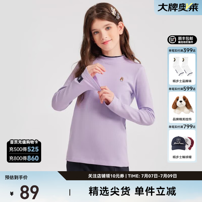 暇步士（Hush Puppies）【经典款】童装儿童男女大童秋季简约大气时尚百搭舒适打底衫 冰兰紫 160 cm