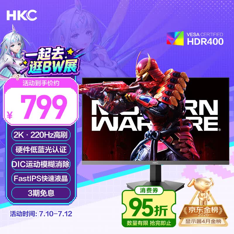 HKC 27英寸2K 220Hz高刷FastIPS快速液晶HDR400电竞1ms硬件低蓝光三角洲游戏电脑显示器 猎鹰G27H2Max
