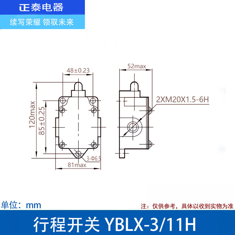 正泰YBLX-3/11H 电动葫芦重锤限位器11K 行车吊车防冲顶 行程开关 YBLX-3/11H