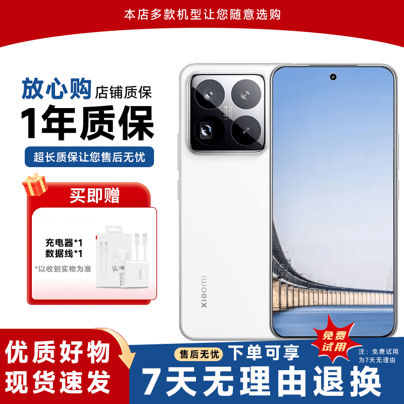 小米(MI) 小米15pro 骁龙至尊版 小米澎拜OS 2 二手手机 白色 16GB+512GB 99新