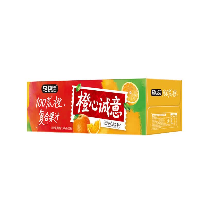 轻上（LIGHT UPPER）轻快活橙汁葡萄汁100%果汁含量草本植物0脂肪小瓶饮品饮料整箱 轻快活橙汁150ml*15瓶
