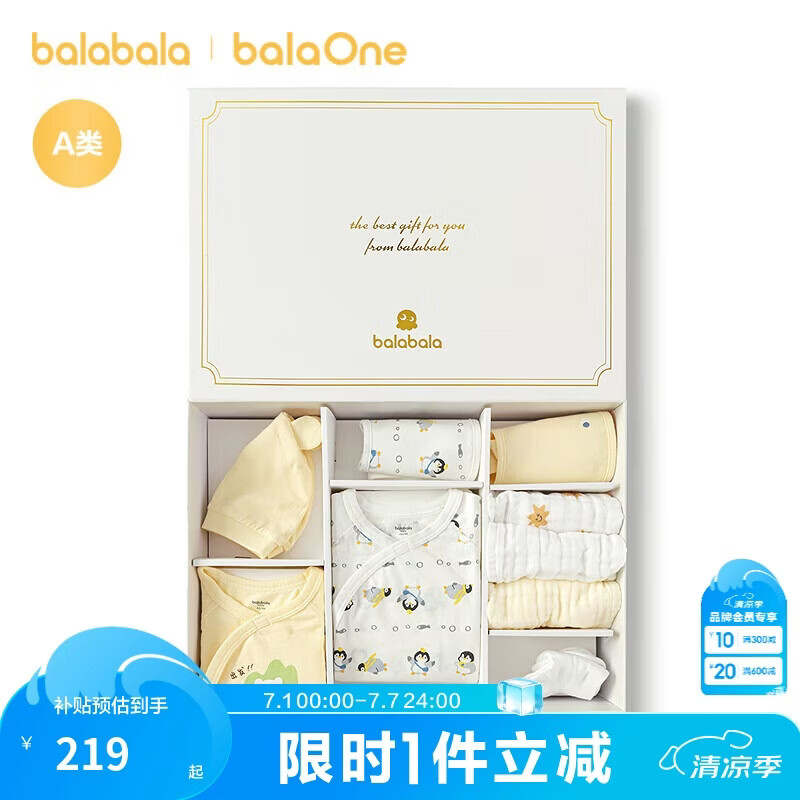 巴拉巴拉新生儿礼盒宝宝满月礼初生礼物用品大全婴儿见面礼萌208425156201
