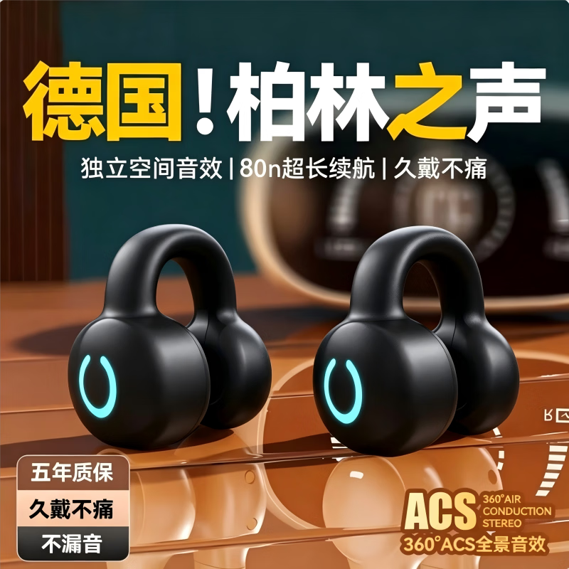 蓝牙耳机无线挂耳式不入耳触控通话驾驶辅助 黑色夹耳【万元杜比音质】单个装