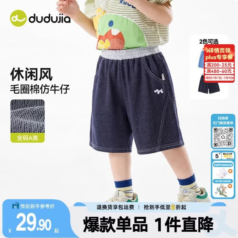 嘟嘟家【仿牛仔】儿童短裤夏季男童休闲裤女童运动裤子宽松宝宝童装洋气 藏青色 100
