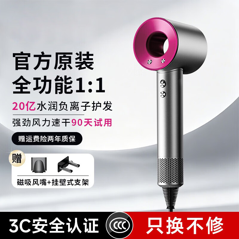 光速博士【国家3C认证】20亿负离子吹风机家用静音负离子大功率不伤发 男女士专用吹头发 高速护发电吹风筒 【官方顶配-戴森紫-单风嘴】20亿水润负离子护发