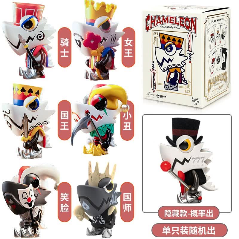 大圣【当天发货】lamtoys变色龙盲盒手办7代扑克王国系列8代废土乐队
