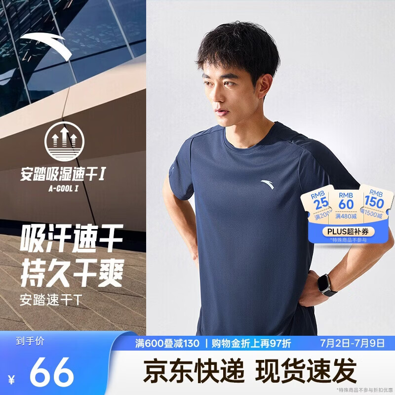 安踏轻风T丨速干运动短袖t恤男士夏季薄款吸湿透气健身跑步训练服上衣