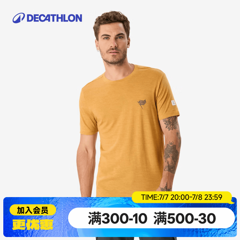 迪卡侬美利奴羊毛运动T恤速干抑菌防臭休闲上衣短袖户外男 赭色-2026年新色  70% 绵羊毛 L