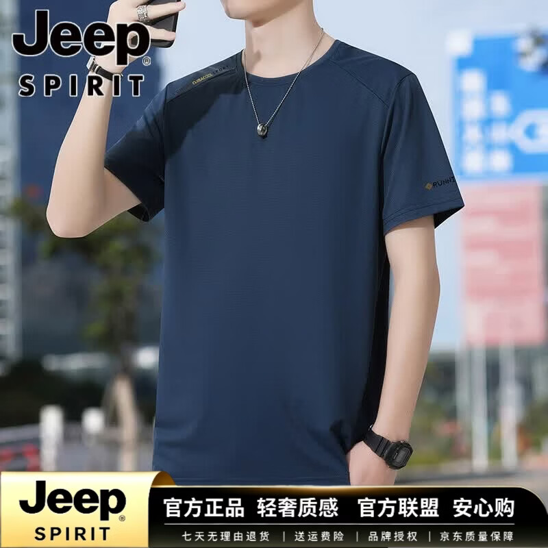 JEEP冰丝短袖t恤男2026夏季新款运动薄款透气圆领上衣男士大码轻奢T恤 藏蓝 3XL