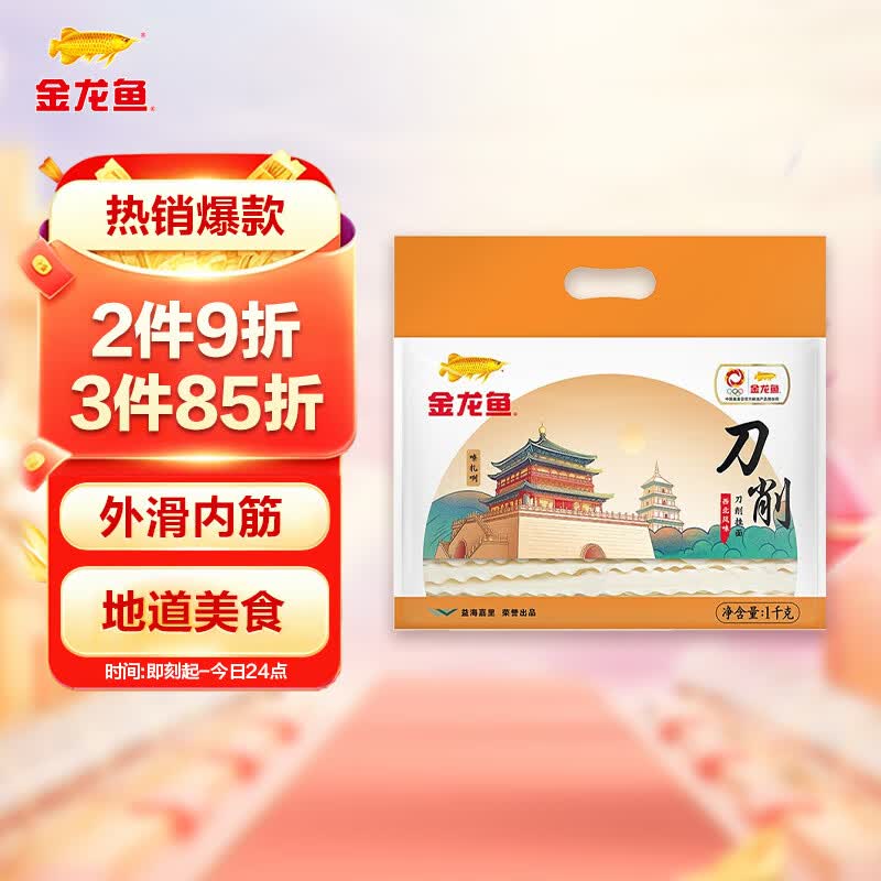 金龙鱼面条挂面 西北风味刀削挂面1kg 宽面 油泼面 烩面