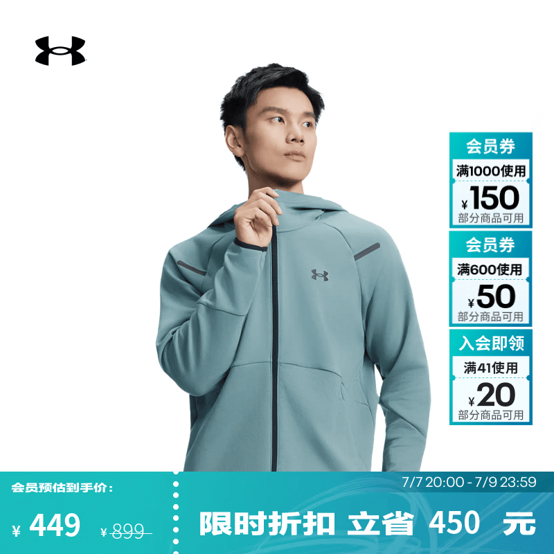 安德玛（Under Armour）【自在系列】UA Unstoppable男子运动休闲外套1379806 碧玉蓝587 XL