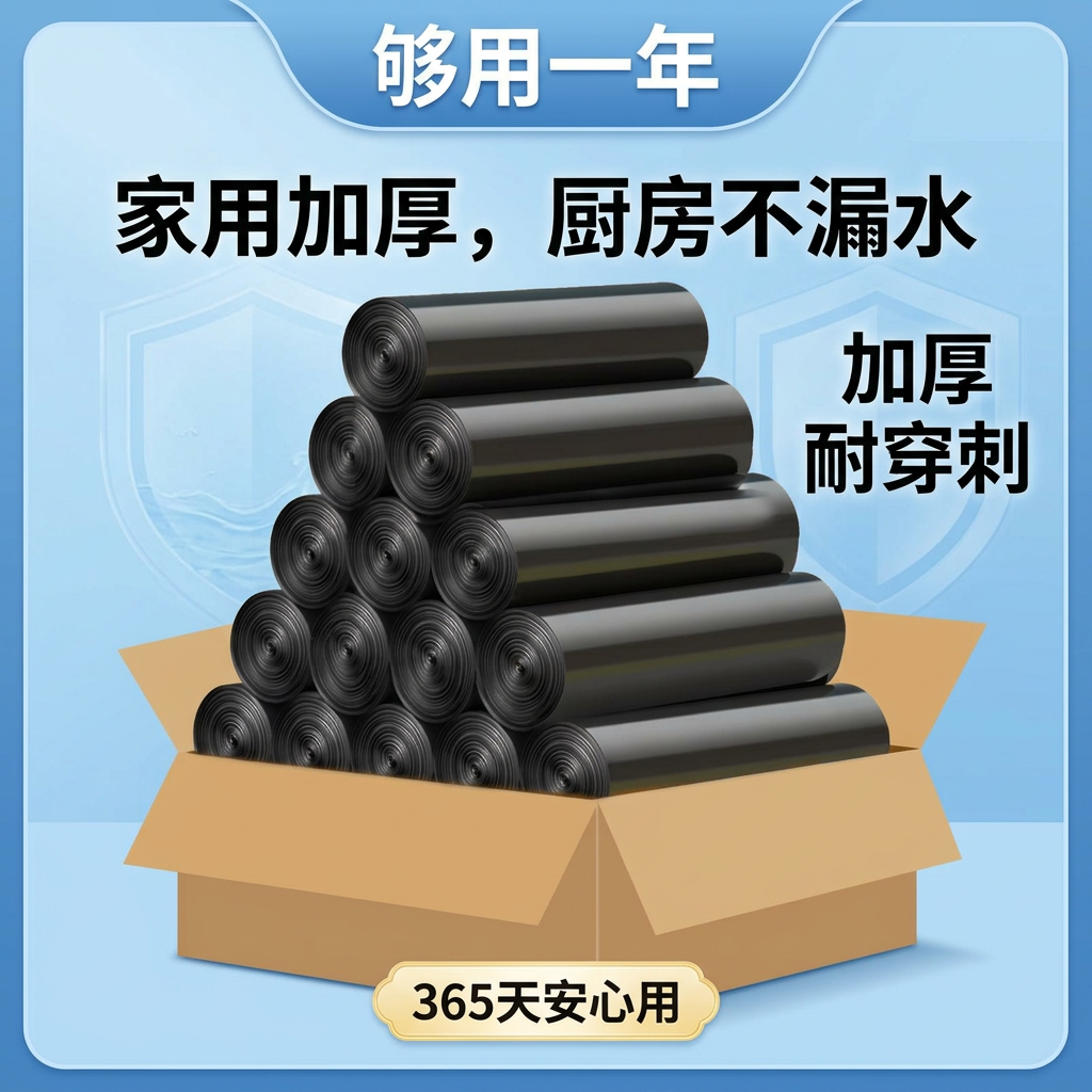 兴和兴垃圾袋家用加大加厚卷装点断式黑色厨房卫生间专用整箱批发塑料袋 30升超厚60*80*13g【100卷/箱】2000只
