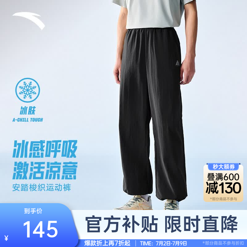 安踏（ANTA）王一博同款山壳裤 | 运动裤男夏季防晒防泼水冰丝耐磨软壳长裤子 基础黑 -3 冰肤科技-Z哥同款 XL (男180)