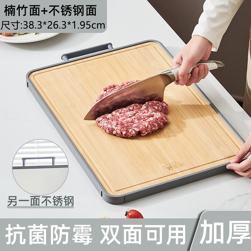 好管家菜板抗菌防霉家用不锈钢双面粘板案板切菜板厨房专用砧板 楠竹面+不绣钢款38.3*26.3*1.95cm 方形