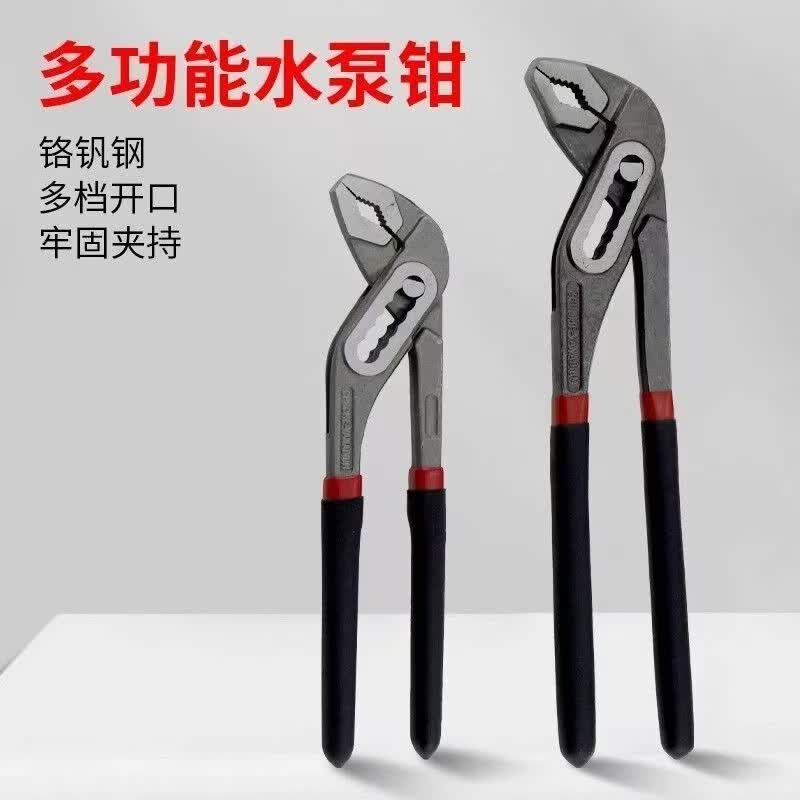 多功能水泵钳可调节水管钳子万能水管扳手大开囗管钳鱼嘴钳ZZQ 家用10寸-水泵钳（高品质）