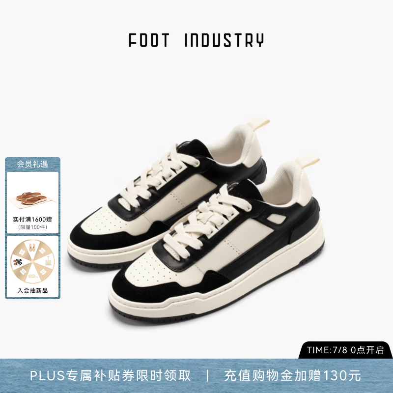FOOT INDUSTRY足下工业 「品牌特惠」高原板鞋休闲鞋男女同款古白色小白鞋厚底 黑+白 40
