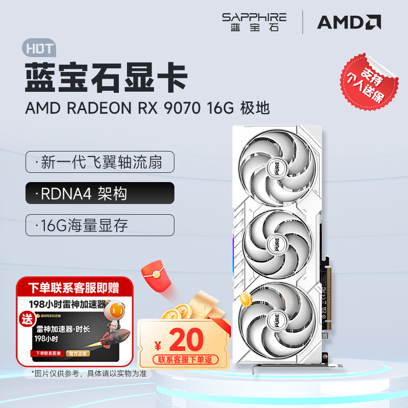 蓝宝石 蓝宝石 RX 7900 XTX 极地 图片 2