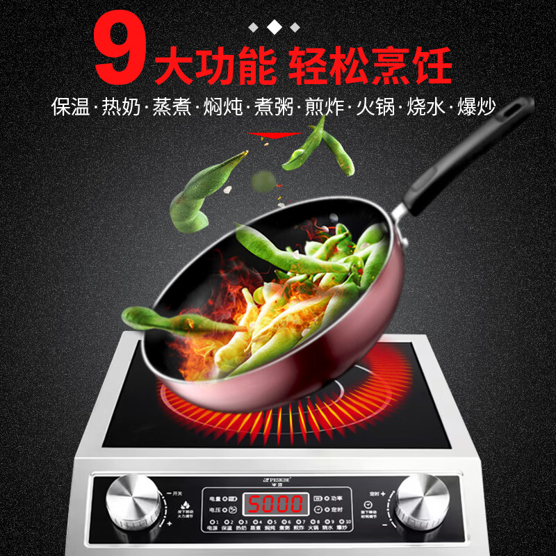 PESKOE半球电磁炉大功率猛火爆炒家用5000W不锈钢多功能节能电磁灶防水一体锅蒸煮套餐平面旋钮加厚全钢 平面5000W【热卖单机款】