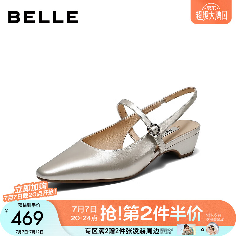 百丽（Belle）法式优雅包头凉鞋女26夏新款商场质感牛皮凉鞋F8B1DBH6 金色 36 (230mm)