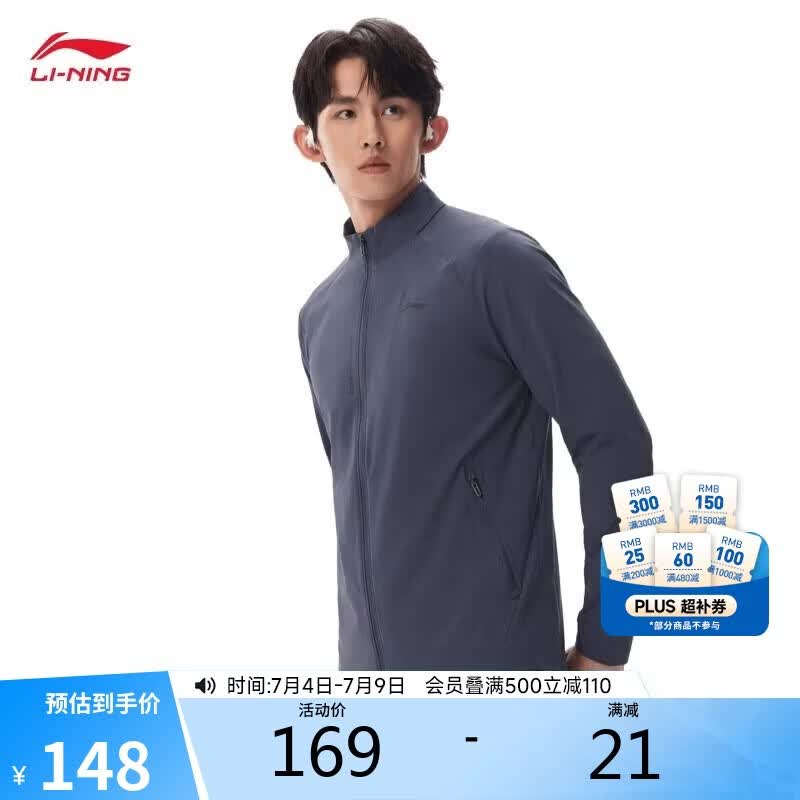 李宁针织无帽外套男2026夏季新款休闲舒适潮流百搭运动外套AFDWJ65