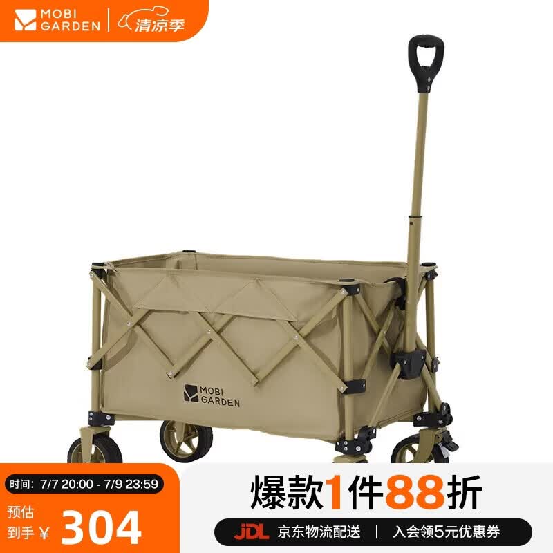 牧高笛（MOBIGARDEN）云际S聚拢四向折叠露营推车宽轮带刹车营地车 NX25689002 细沙黄