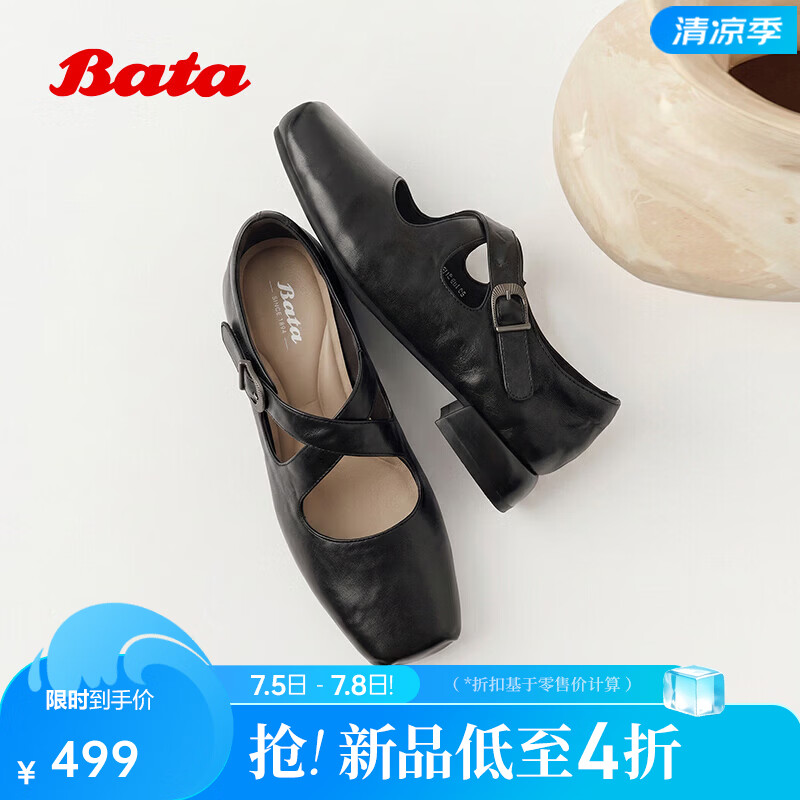 Bata浅口单鞋女2026夏季款羊皮通勤芭蕾舞鞋玛丽珍91275CQ6 黑色 38