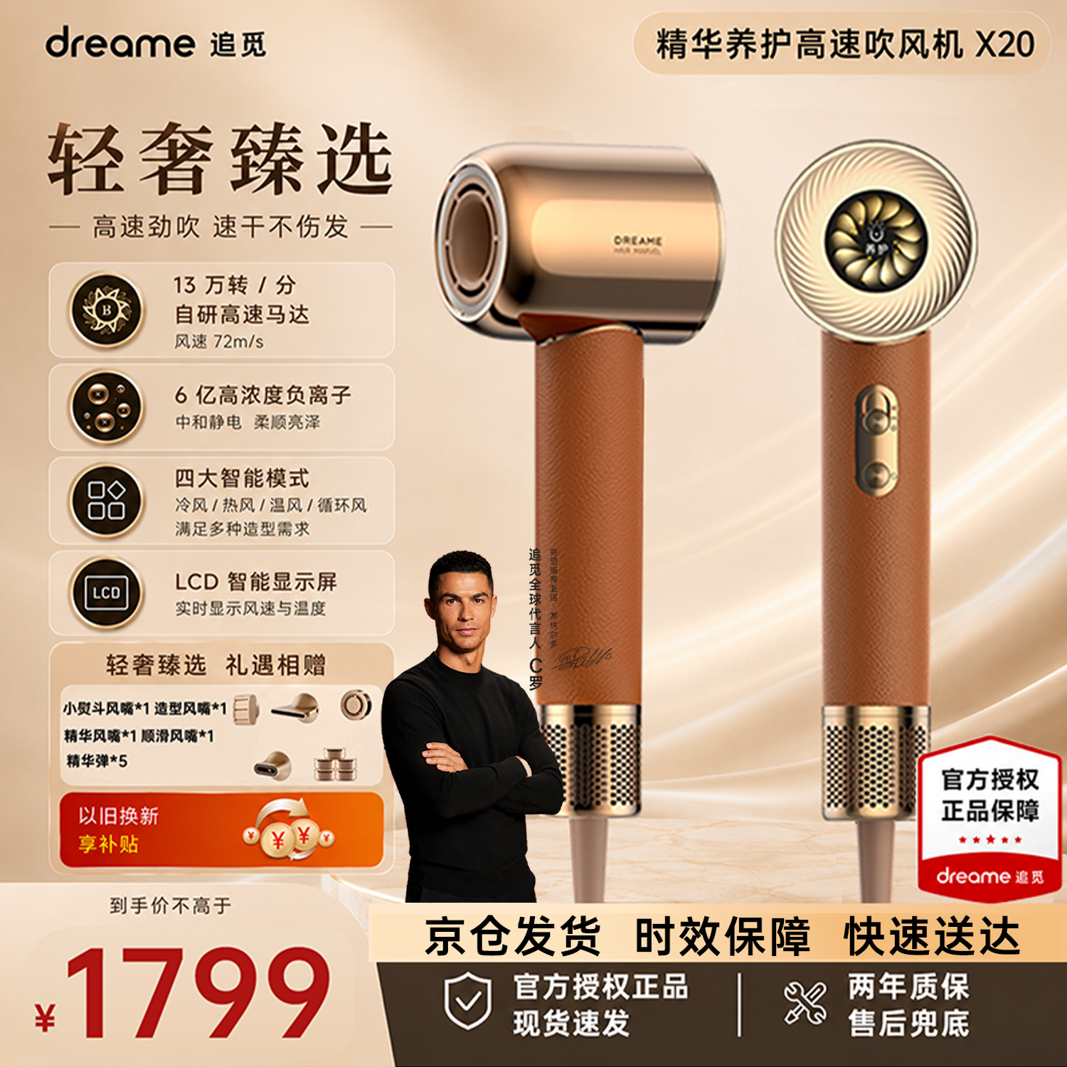 追觅尊享版X20新一代大功率高速负离子奢华护发低噪吹风机女士礼物送礼高端电吹风机 明日金X20【高端吹风机】